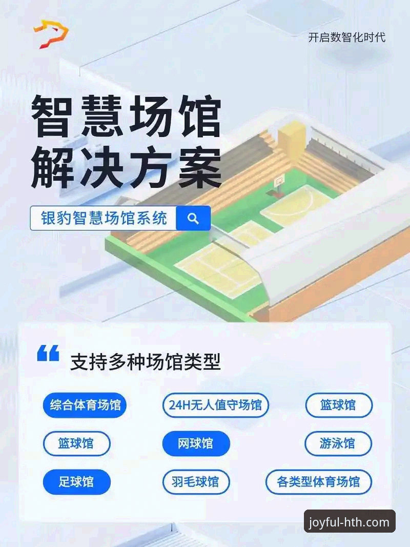 华体会体育平台全面介绍：功能、体验与登录入口详解