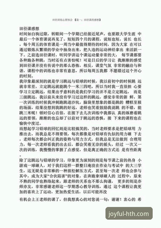 资深用户亲测：华体会体育平台官网的流畅体验与实用心得